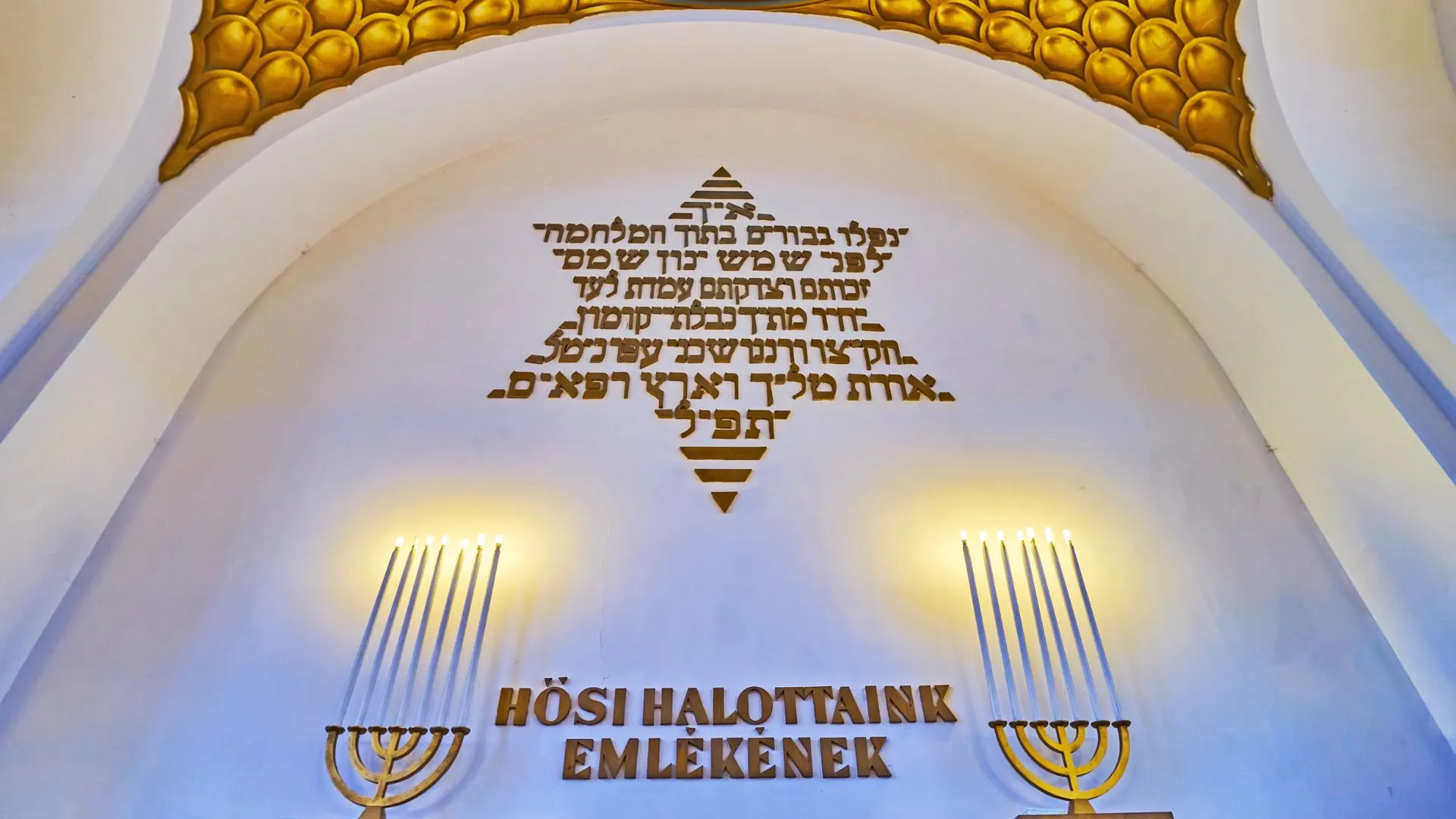 Wall of Heroes memorial near Dohany Street Synagogue