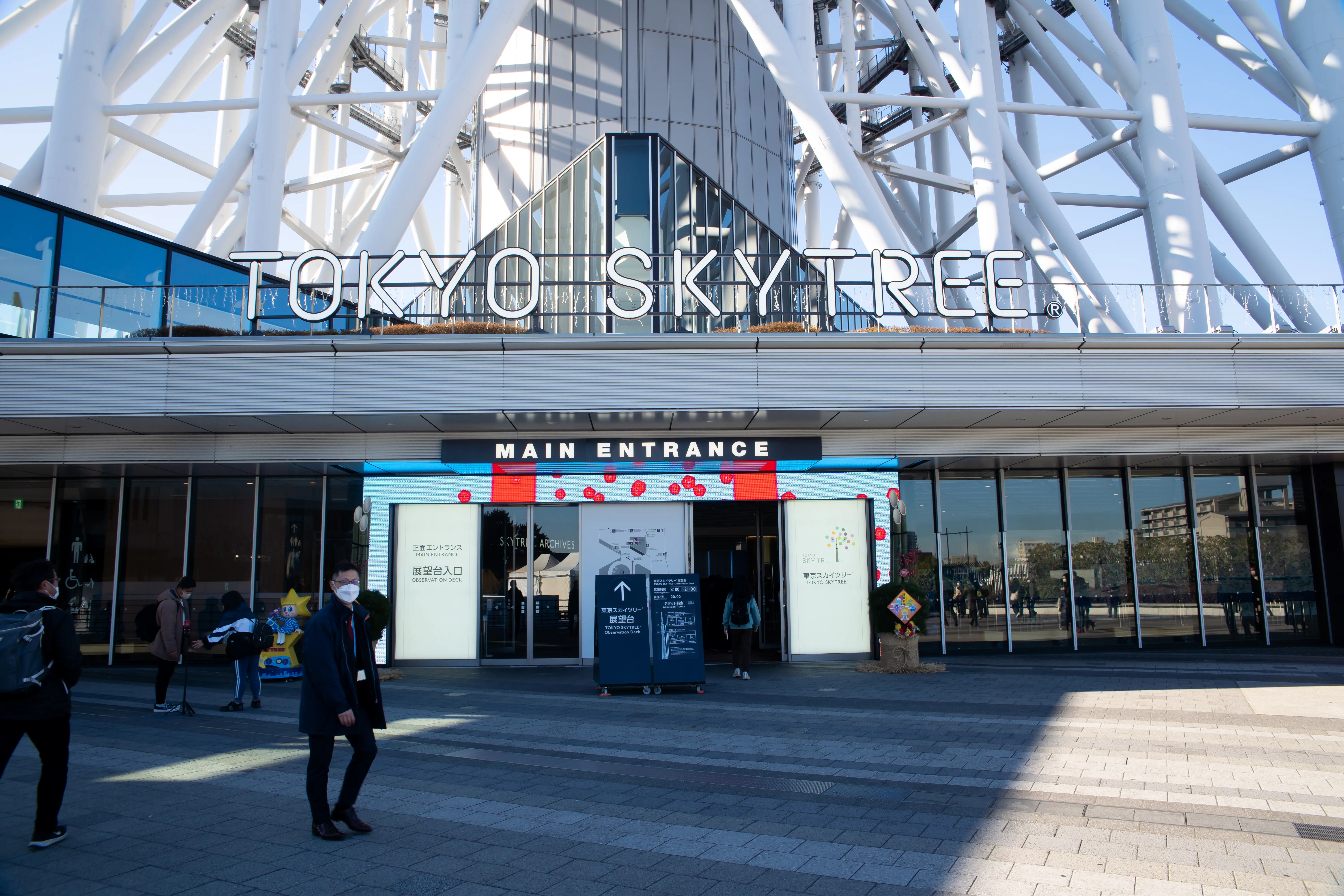 Tokyo Skytree main entrance